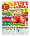 Дача Pressa.ru 23-2016