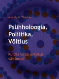 Psühholoogia. Poliitika. Võitlus