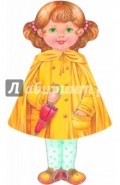 Кукла-книжка. Иришка