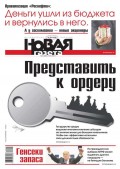 Новая газета 04-2017