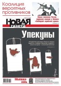 Новая газета 05-2017