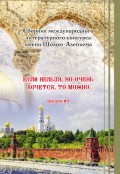 «Если нельзя, но очень хочется, то можно». Выпуск №1