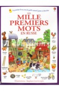 Les mille premiers mots en russe