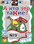 А кто это таКие?