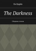 The Darkness. Сборник стихов