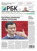 Ежедневная Деловая Газета Рбк 75-2017