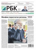Ежедневная Деловая Газета Рбк 76-2017