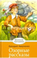 Озорные рассказы