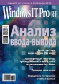 Windows IT Pro/RE №05/2017