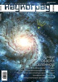 Наукоград: наука, производство и общество №1/2015