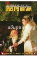 UNCLE'S DREAM