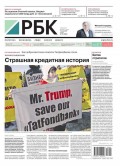 Ежедневная Деловая Газета Рбк 97-2017