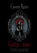 Gothic Love. История о признающих только черный цвет