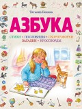 Азбука