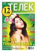 ТЕЛЕК PRESSA.RU 46-2014