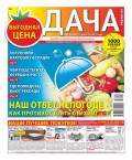 Дача Pressa.ru 15-2017
