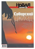 Новая Газета 94-2017