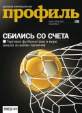 Профиль 33-2017