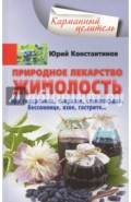 Природное лекарство жимолость. При гипертонии, псориазе, стенокардии, бессоннице, язве, гастрите…