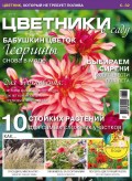 Цветники в саду №10/2017