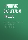 On the Future of our Educational Institutions