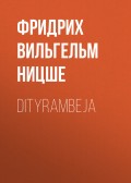 Dityrambeja