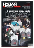 Новая Газета 111-2017