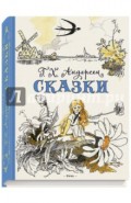 Сказки