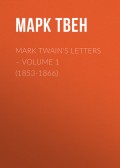 Mark Twain's Letters – Volume 1 (1853-1866)