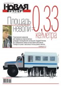 Новая Газета 118-2017