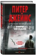 Умри сегодня