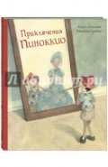 Приключения Пиноккио. История Деревянного Человечка