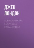 Auringon poika: Seikkailuja Etelämerellä