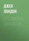 Etelämeren seikkailuja