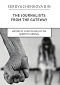 The journalists from the gateway. History of client clinics of the greatest cardinal