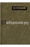 Полное собрание сочинений. Письма в 24-х томах. Том 19. Письма, апрель 1929 - июль 1930