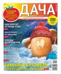 Дача Pressa.ru 23-2017