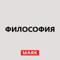 Аристотель: этика и теория искусства