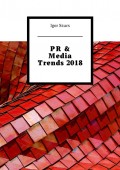 PR & Media Trends 2018