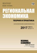 Региональная экономика: теория и практика № 12 2017