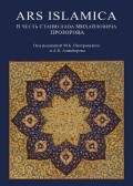 Ars Islamica. В честь Станислава Михайловича Прозорова