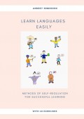 Learn Languages Easily. Methods of self-regulation for successful learning