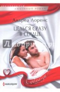 Целься сразу в сердце