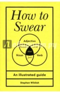 How to Swear