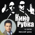 Актер театра и кино Николай Цонку