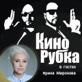 Клипмейкер и режиссер Ирина Миронова