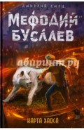 Карта Хаоса