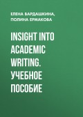Insight Into Academic Writing. Учебное пособие