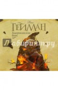 Американские боги (2CDmp3)