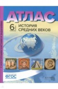 Атлас+к/к 6кл История Средних веков